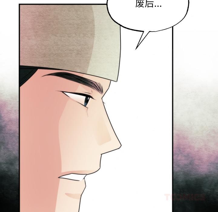 狂眼第79話