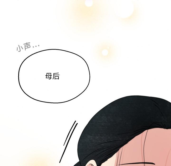 狂眼第79話