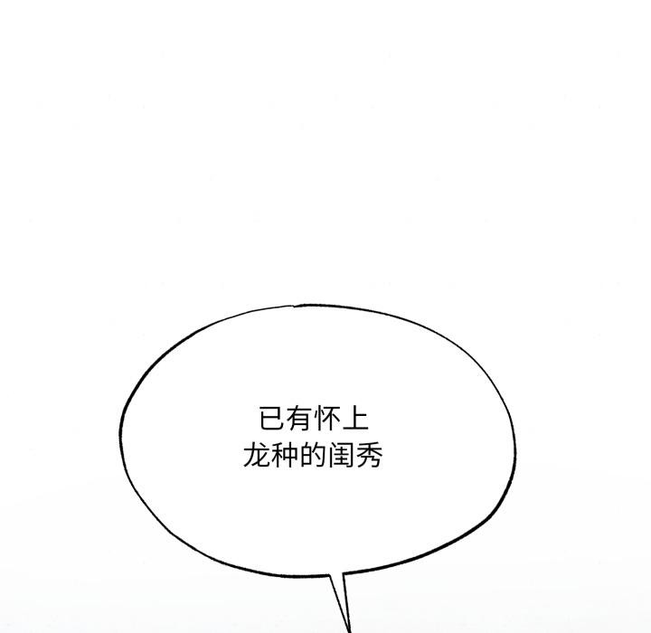 狂眼第79話