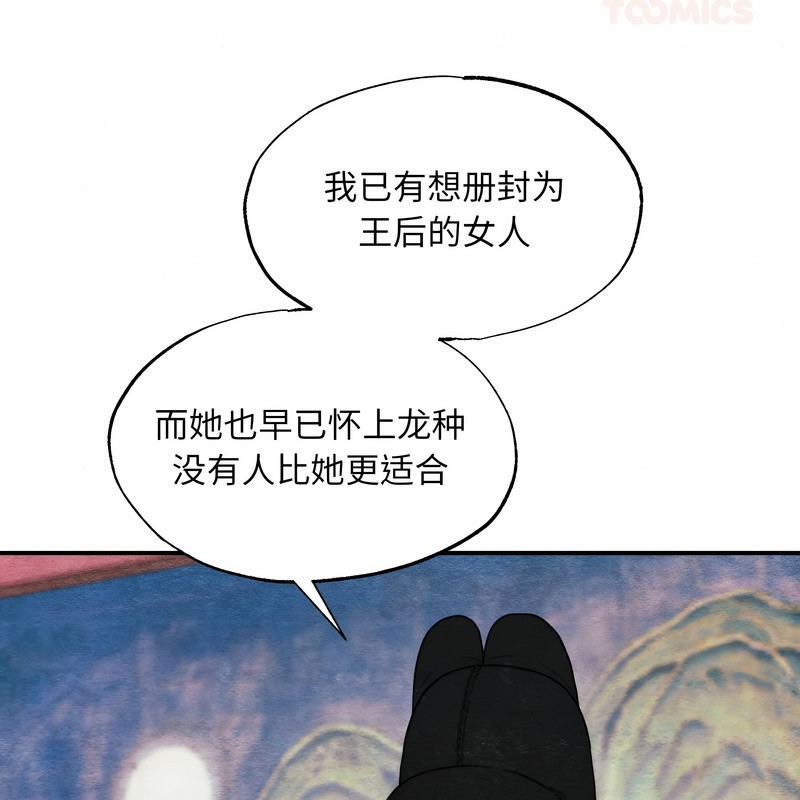 狂眼第80話