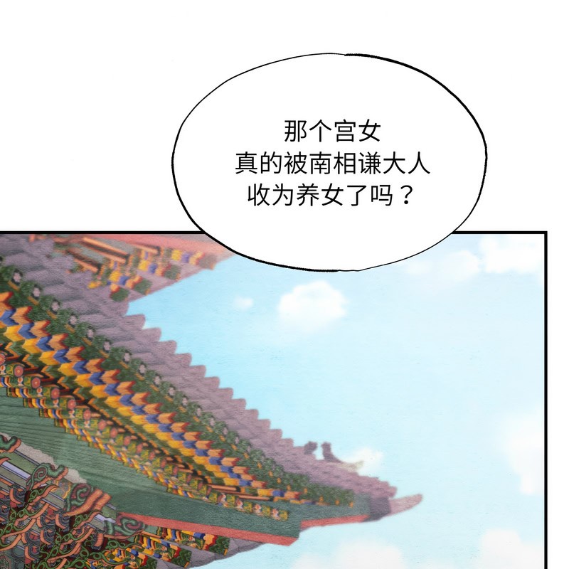 狂眼第80話