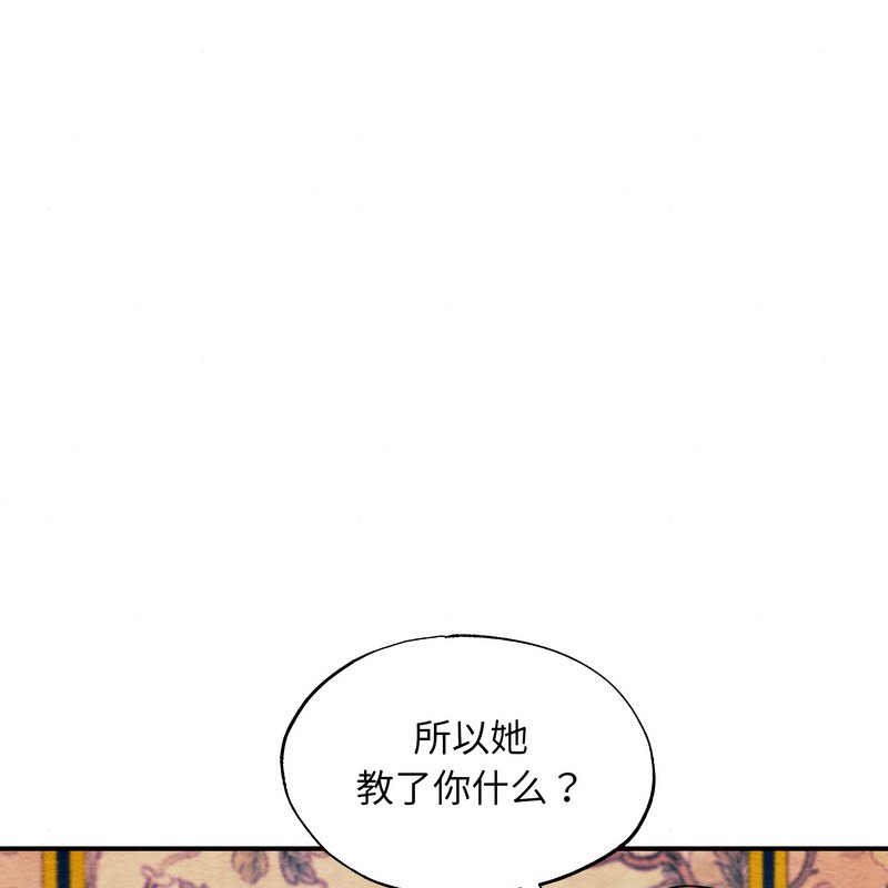 狂眼第81話