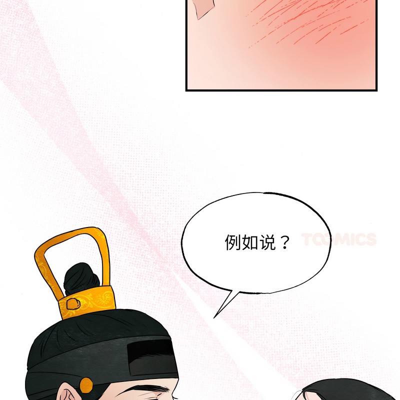 狂眼第81話