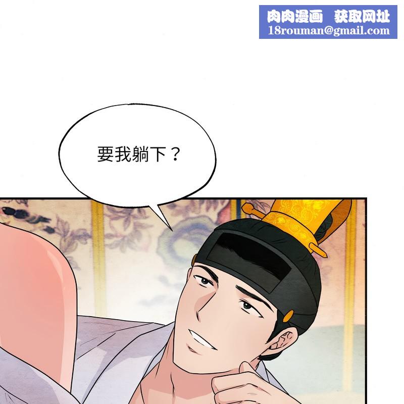 狂眼第81話