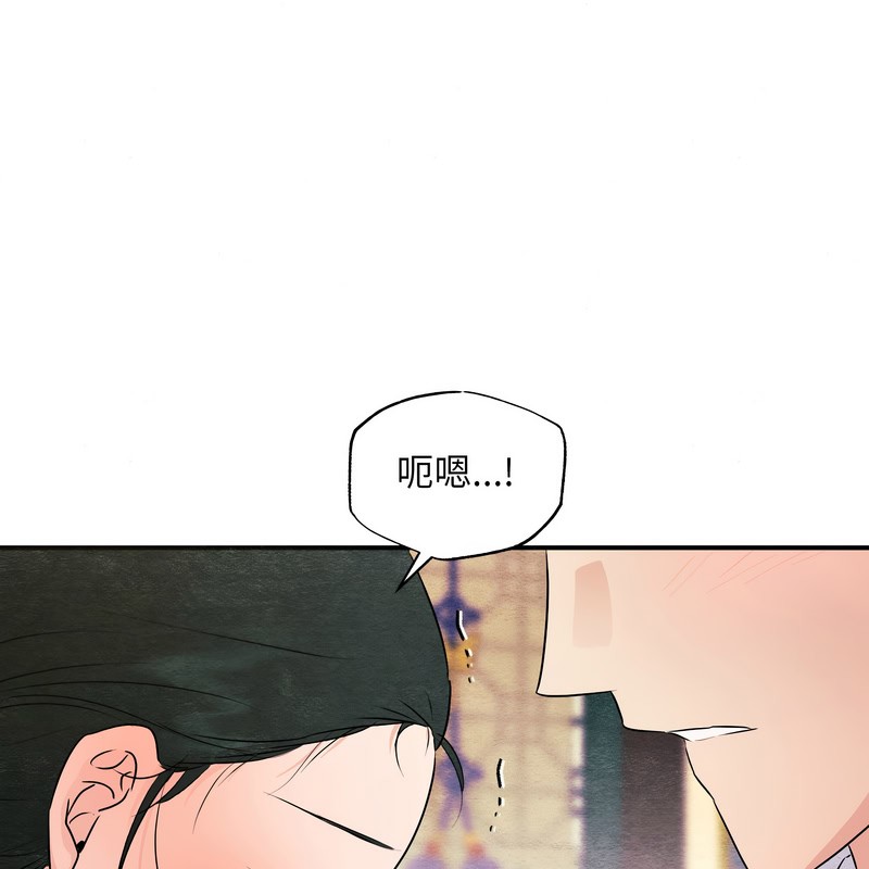 狂眼第81話