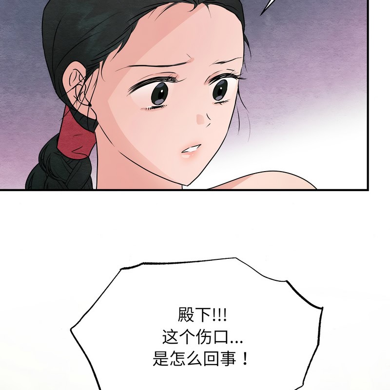 狂眼第81話