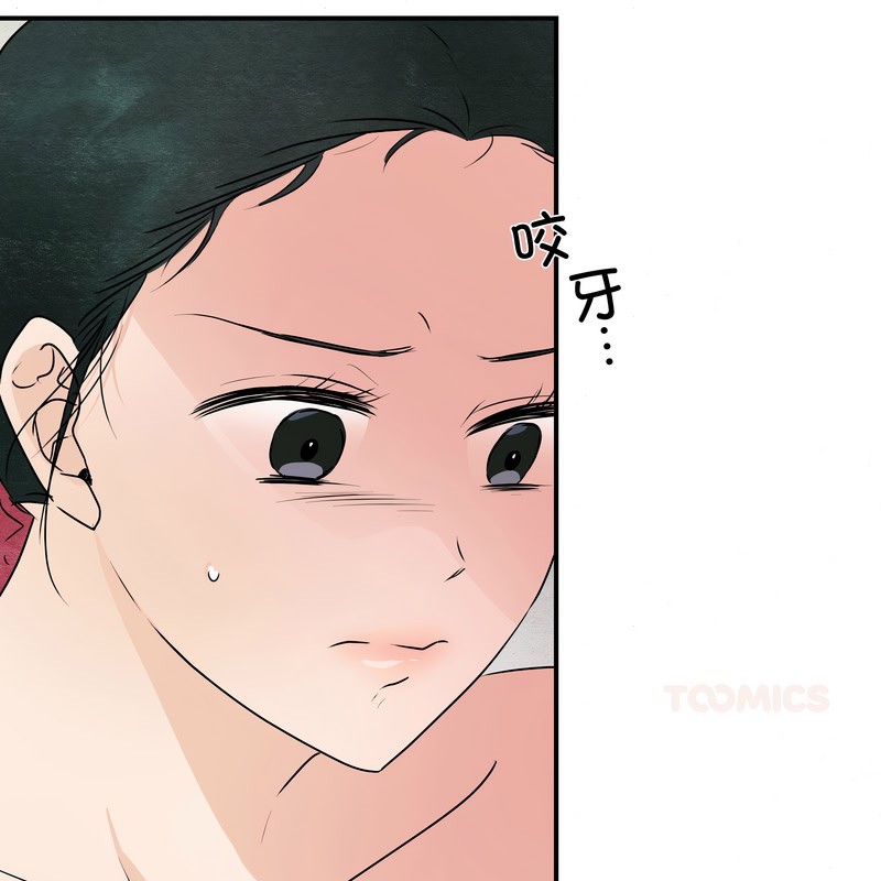狂眼第81話