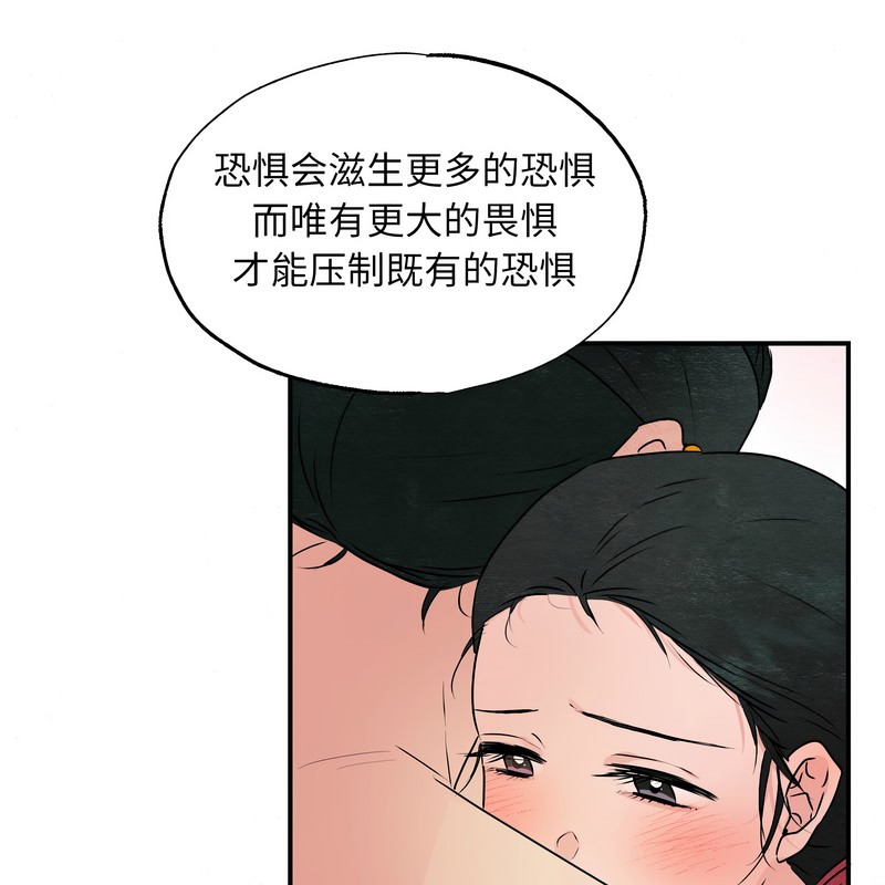 狂眼第81話