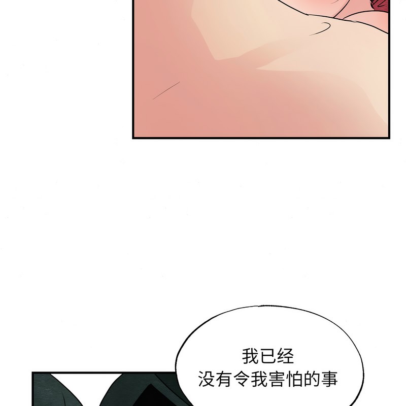 狂眼第81話