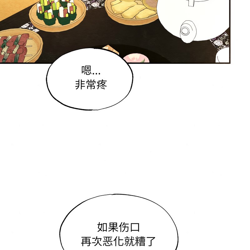 狂眼第81話