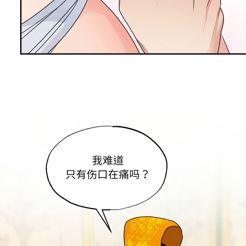 狂眼第81話