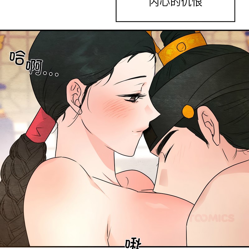 狂眼第81話