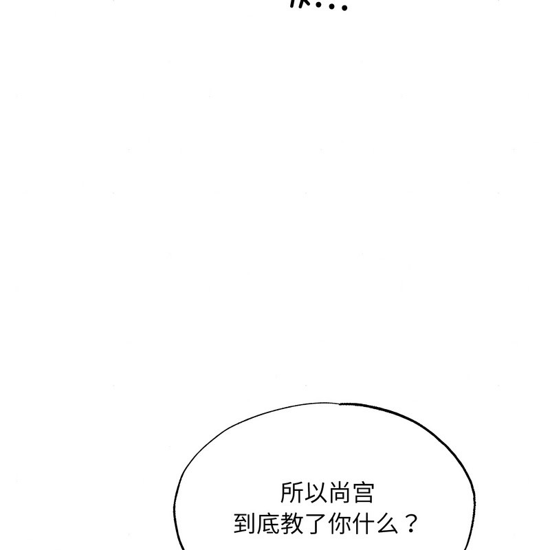 狂眼第81話