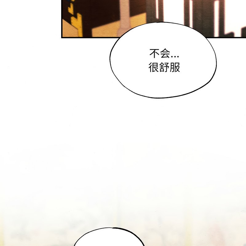 狂眼第81話