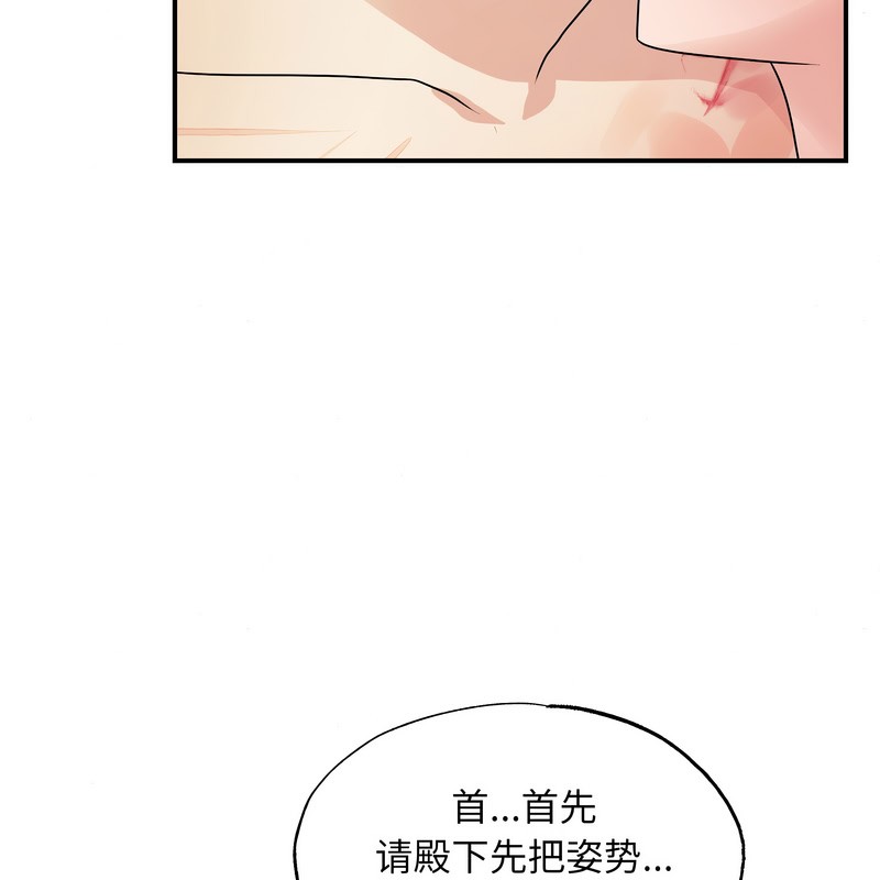 狂眼第81話