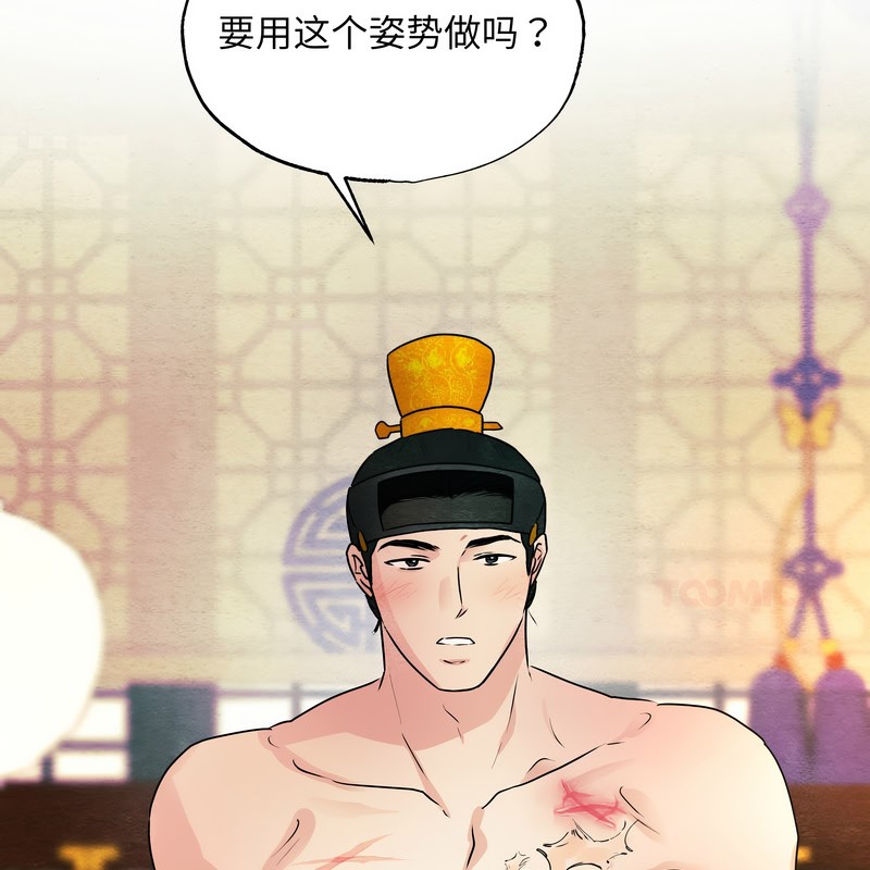 狂眼第81話
