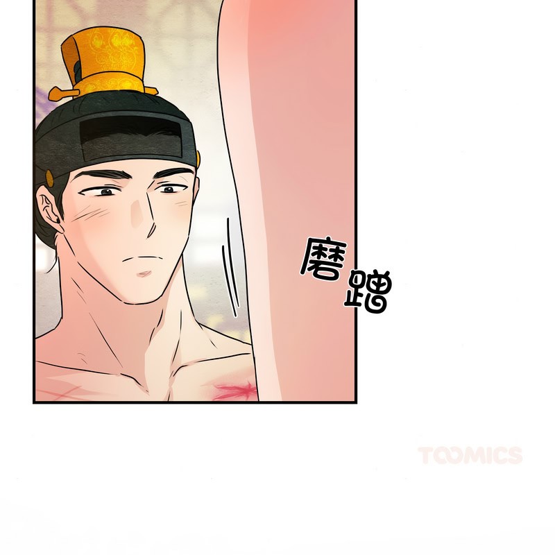 狂眼第81話