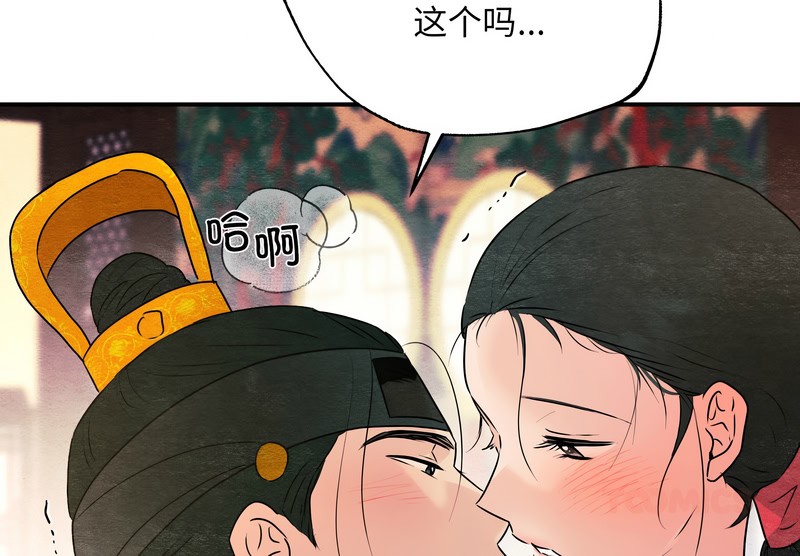 狂眼第81話
