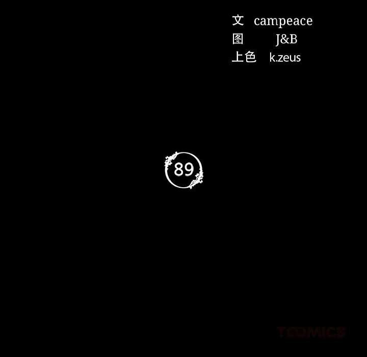 小姐第89話