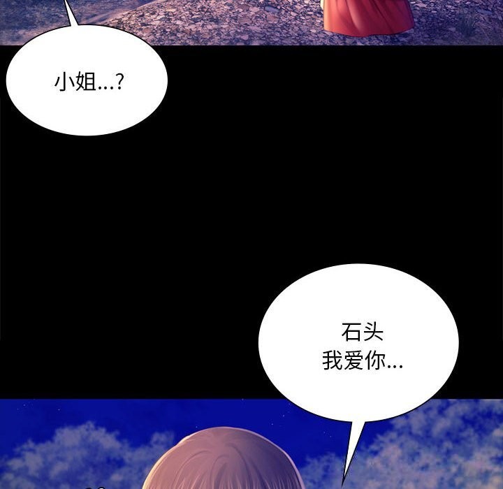 小姐第89話