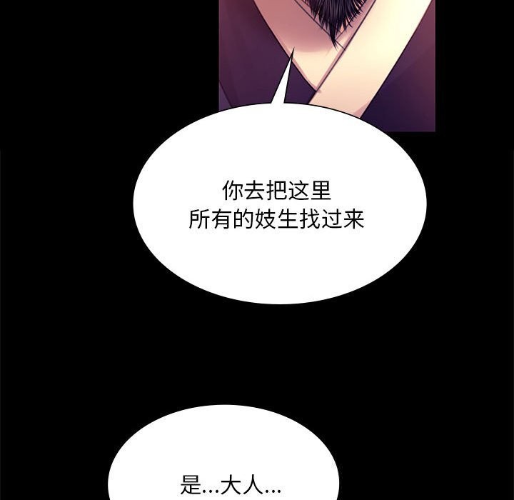 小姐第89話