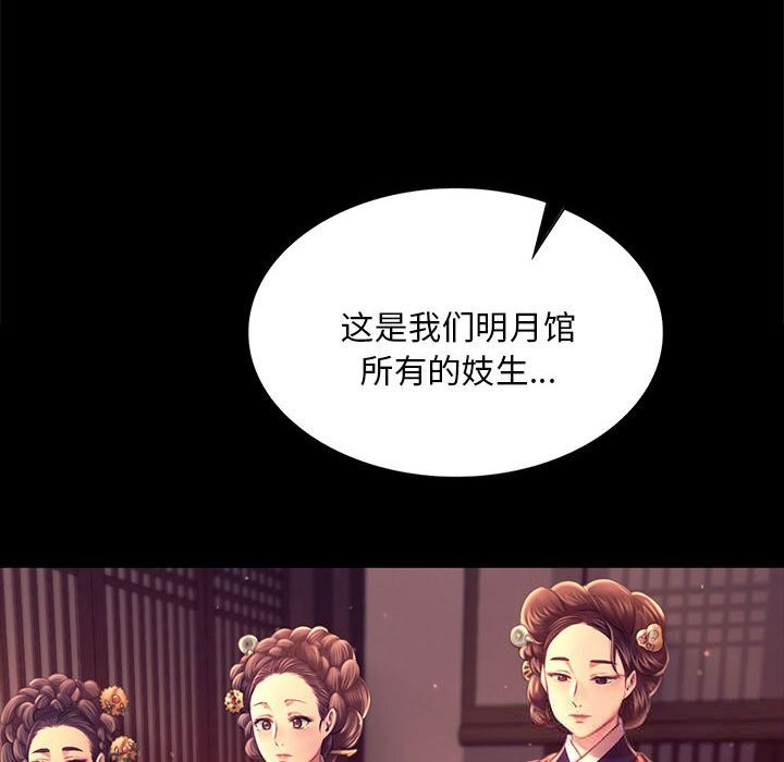 小姐第89話
