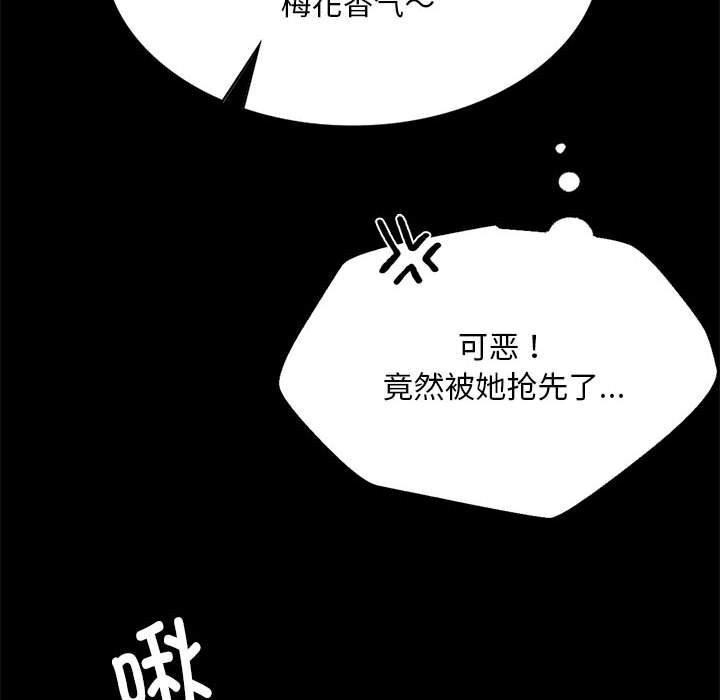 小姐第89話