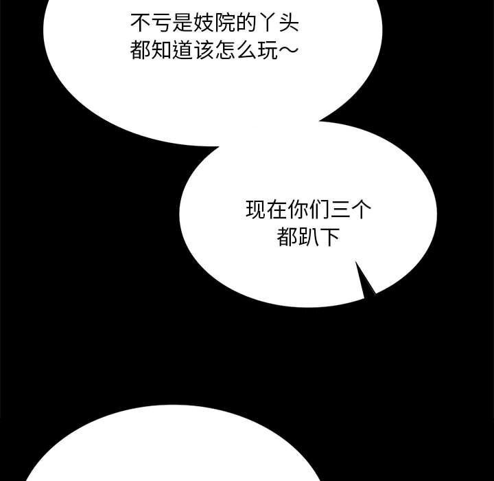 小姐第89話
