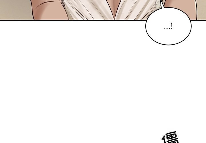 财阀家的女婿第48話