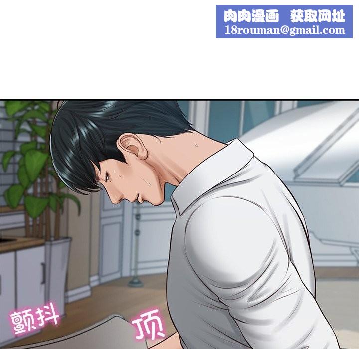 财阀家的女婿第48話