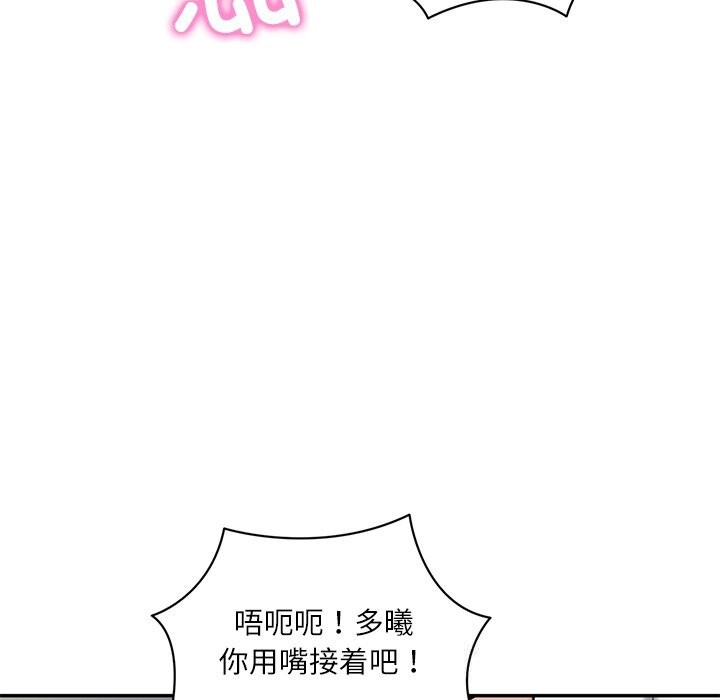 财阀家的女婿第48話