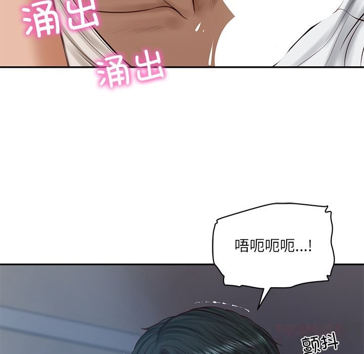 财阀家的女婿第48話