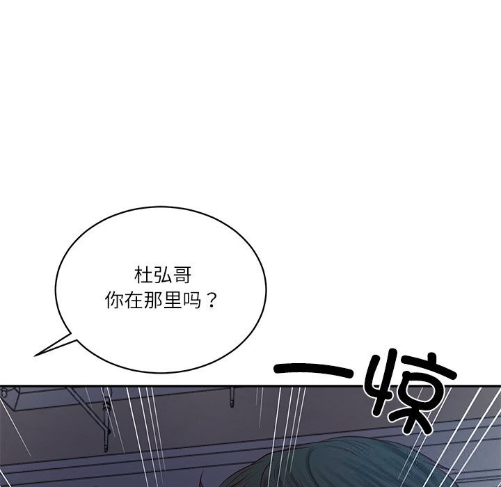 财阀家的女婿第48話