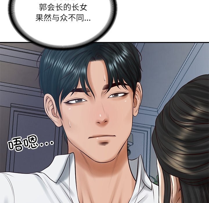 财阀家的女婿第48話