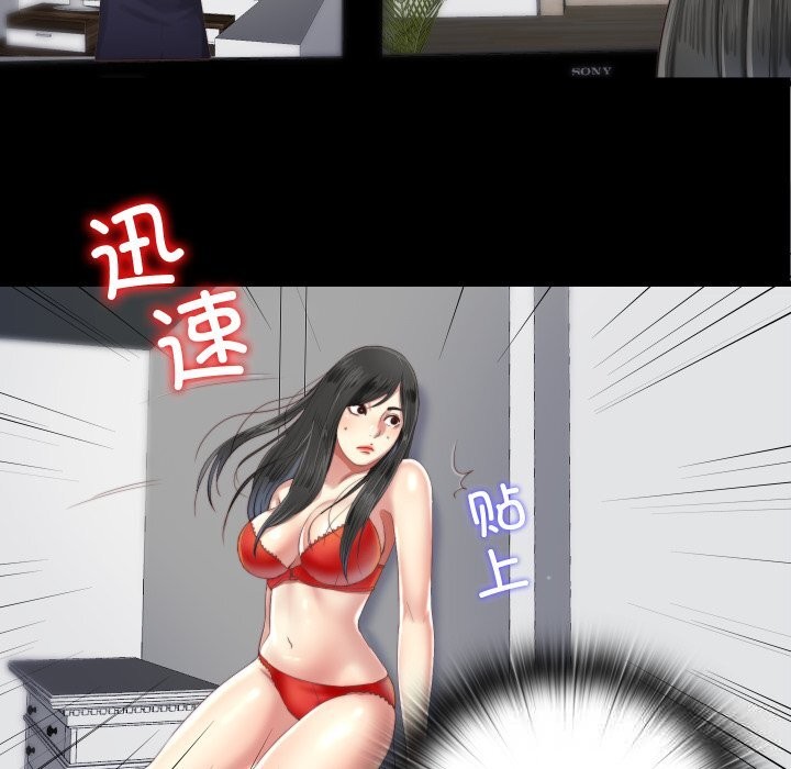 隐秘的同居第4話