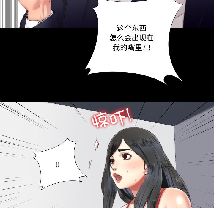 隐秘的同居第4話