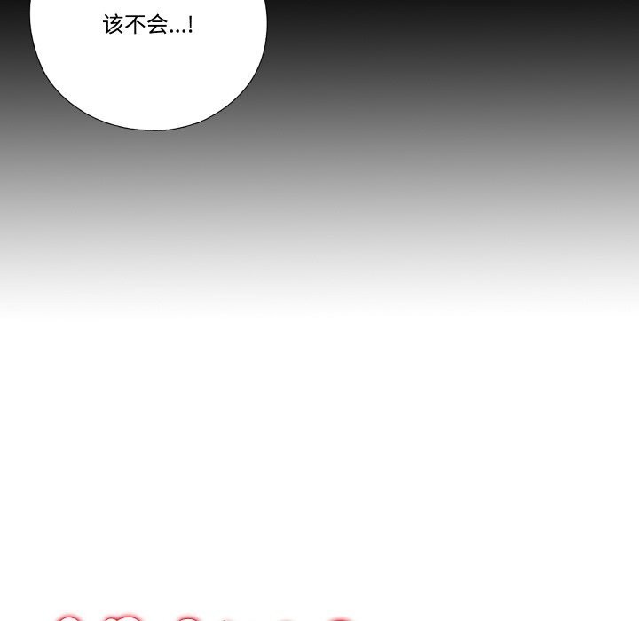 隐秘的同居第4話