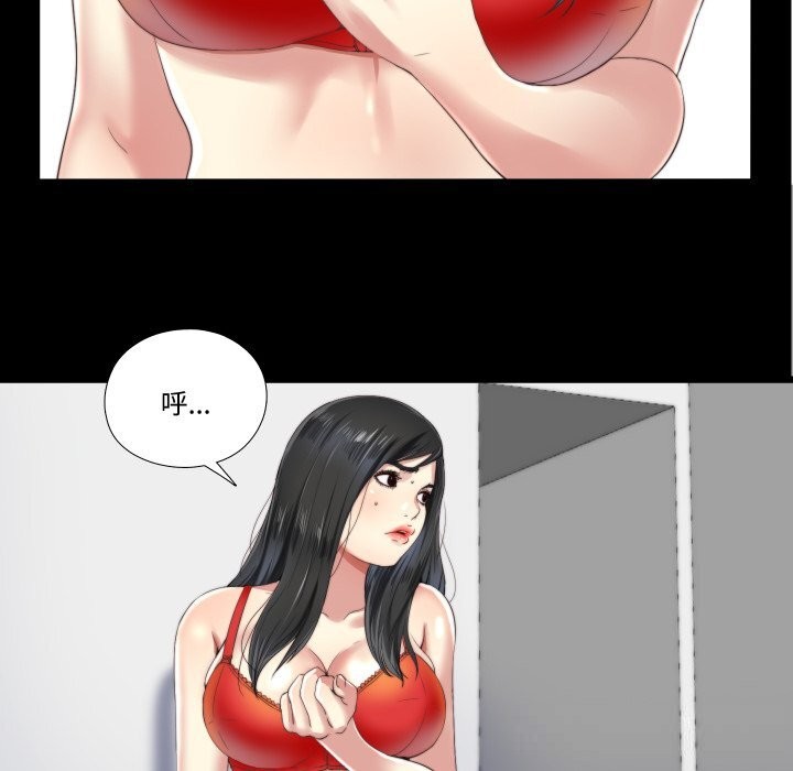 隐秘的同居第4話