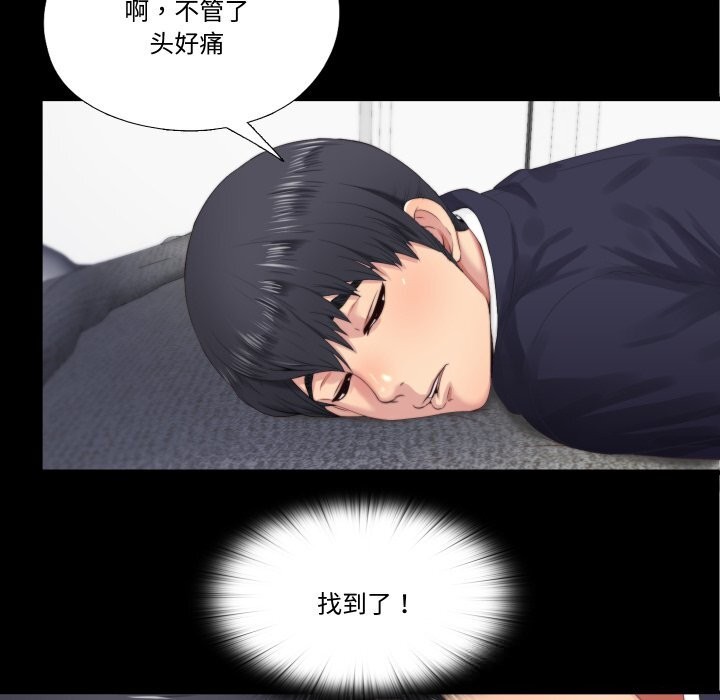 隐秘的同居第4話