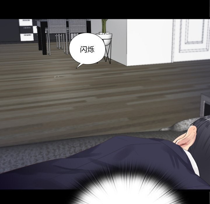 隐秘的同居第4話