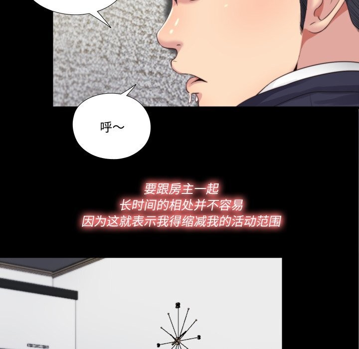 隐秘的同居第4話