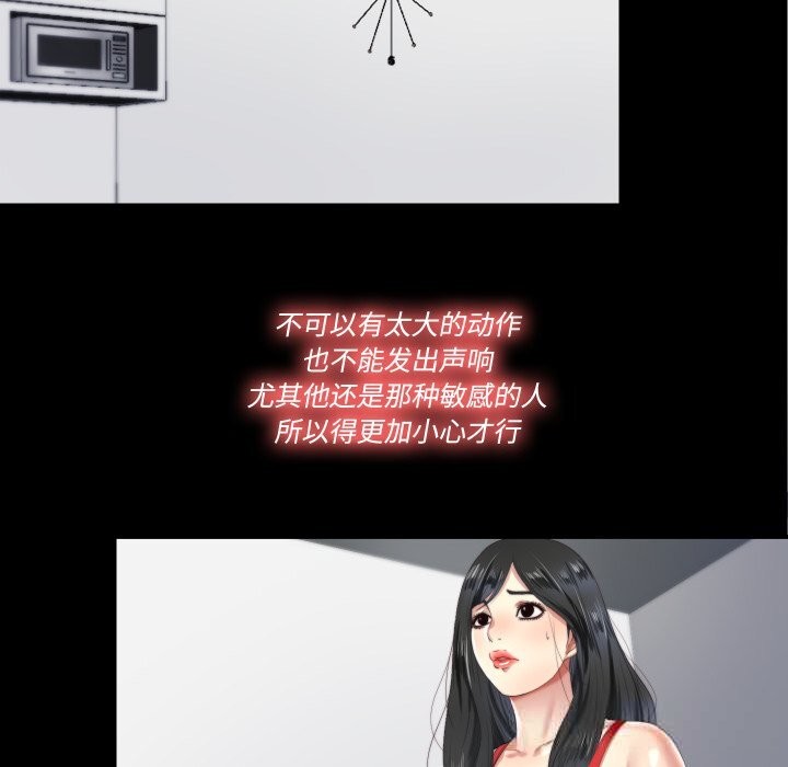 隐秘的同居第4話