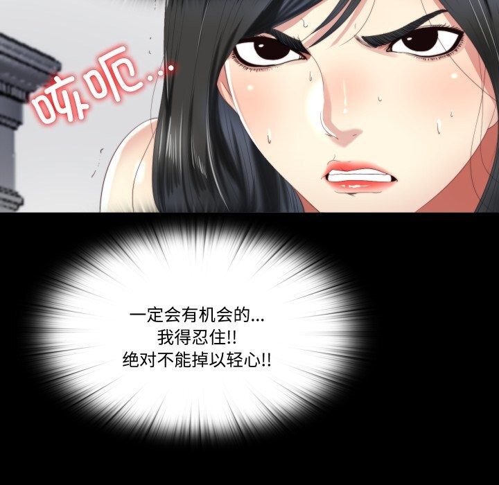 隐秘的同居第4話