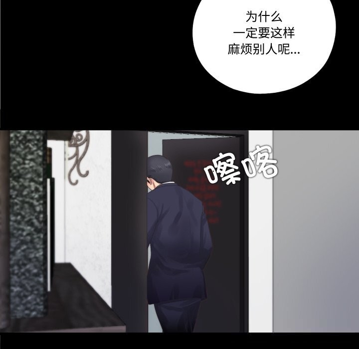 隐秘的同居第4話