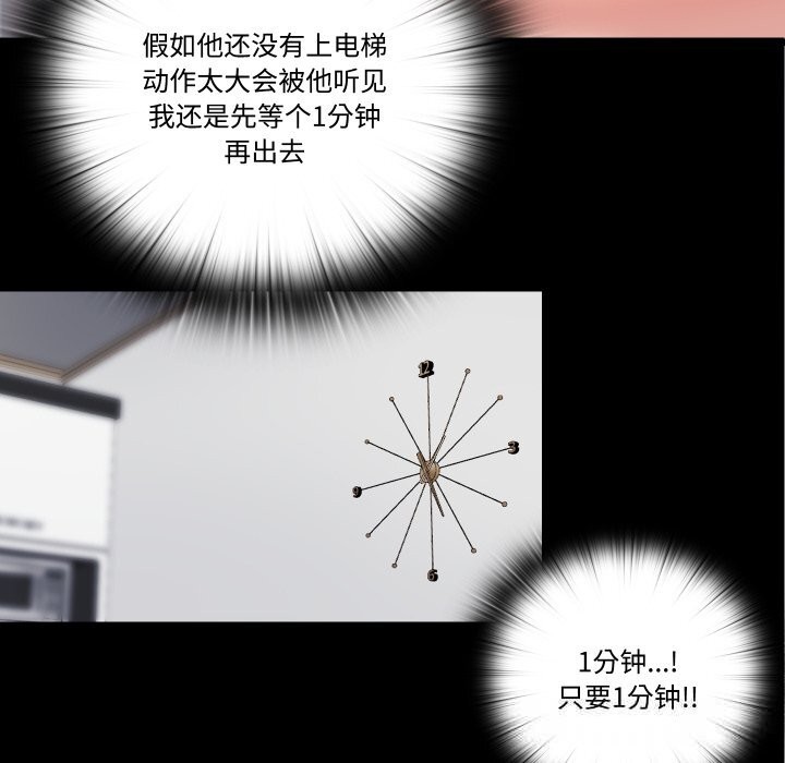 隐秘的同居第4話