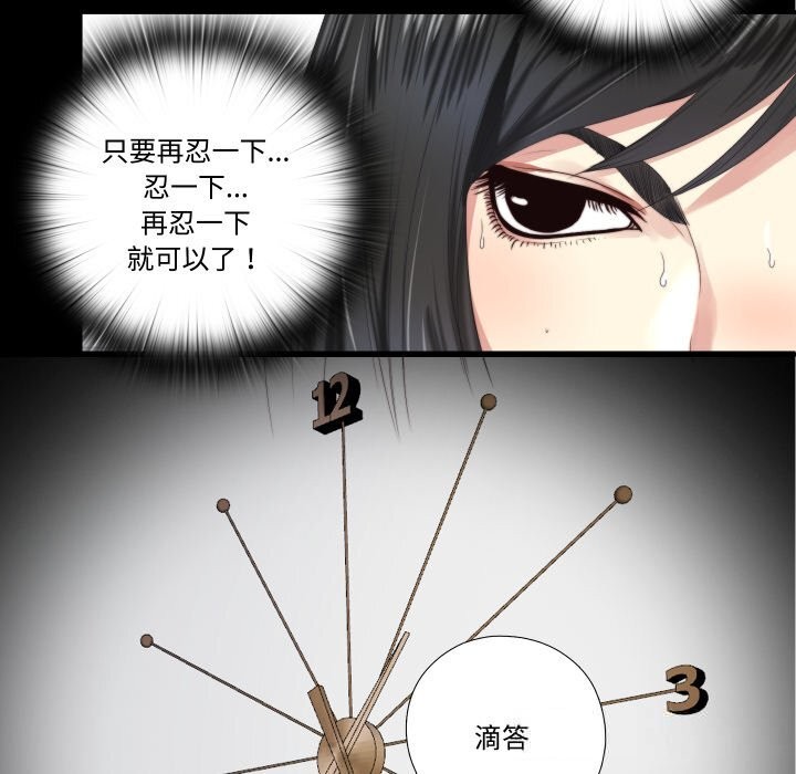 隱秘的同居第4話