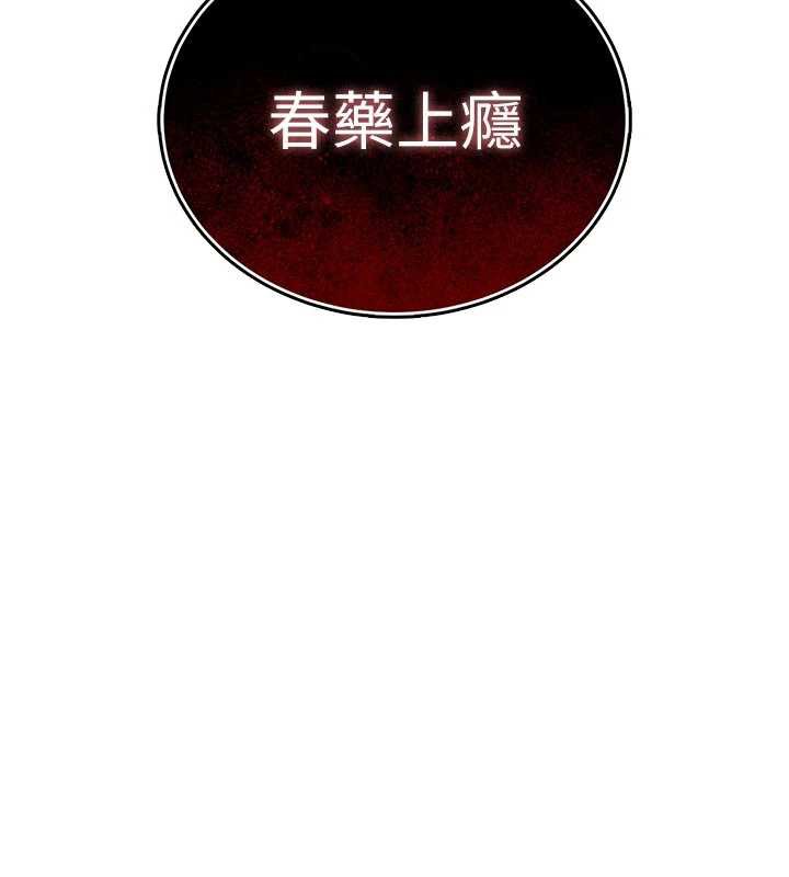 暴君会长的娇媳们第7話-藥物高潮爽歪歪&hearts;