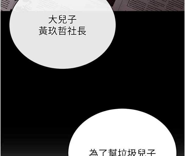 暴君会长的娇媳们第7話-藥物高潮爽歪歪&hearts;