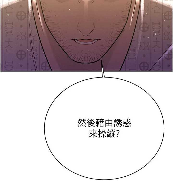 暴君会长的娇媳们第7話-藥物高潮爽歪歪&hearts;