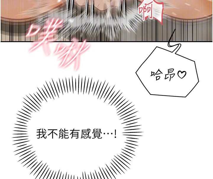 暴君会长的娇媳们第7話-藥物高潮爽歪歪&hearts;